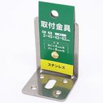 EA951EB-118A 62x42x55mm 連結金具(ステンレス製) エスコ