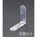 EA951EB-65 75x 75x 20 mm 隅 金(ステンレス製/2個) エスコ