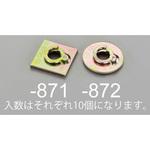 EA951EB-872 M12/ Φ45mm 丸座金(10個) エスコ