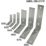 EA951EF-635 35x35x10mm 両面アングル(ステンレス製/2個) エスコ