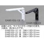 EA951EG-12 198x135x31mm折畳み棚受け/ワンタッチ式(白/2個) エスコ