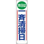 たれ幕 ユニット