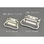 EA951K-12 88x47mm トランク取手(スチール製) エスコ
