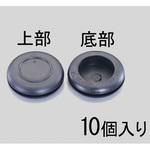 EA948HG-19 19mm 絶縁ゴムブッシング(10個) エスコ