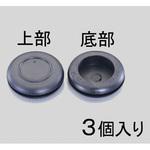 EA948HG-51 51mm 絶縁ゴムブッシング(3個) エスコ