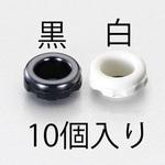 EA948HJ-15 15mm  ブッシング(黒/10個) エスコ