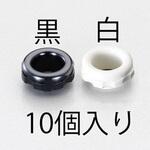 EA948HJ-19 19mm  ブッシング(黒/10個) エスコ