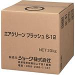 2506515 エアクリーンフラッシュ S-12 ショーワ