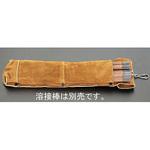 35x65x300mm 溶接棒・革袋 エスコ