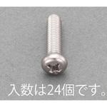 M4x20mm ナベ頭小ねじ(ステンレス/有磁性/24本) エスコ