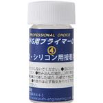 QST 瞬間接着補修剤QFGⅡ用プライマーフッ素・シリコン用 旭エンジニアリング