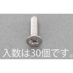 EA949AE-243 M4x10mm 皿頭小ねじ(ステンレス/有磁性/30本) エスコ