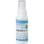 51217 除菌・消臭 ひんやりミスト(携帯用)50ml 日本PDI