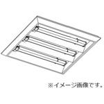 LEDスクエアベースライト 450シリーズ ENDO(遠藤照明) 交換形LED