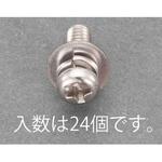 EA949AJ-235 M3x15mm 鍋頭セムス小ねじ(ステンレス/P=3) エスコ