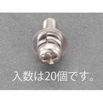 M4x12mm 鍋頭セムス小ねじ(ステンレス/P=3) エスコ