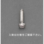 EA949AL-139 M5 x 25mm  鍋頭タッピングビス(ステンレス製/13本) エスコ