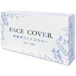 不織布フェイスカバー 100枚入×2箱セット エスパック