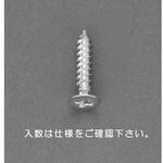 EA949AL-239 M5 x 40mm  皿頭タッピングビス(ステンレス製/10本) エスコ