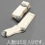 EA354VM-1 25-27cm 靴下(伸縮素材/生成り) エスコ