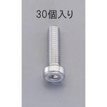 [低頭]六角穴付ボルト(ステンレス) エスコ