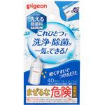 1033731 洗える除菌料 ミルクポンW ピジョン
