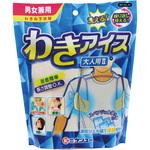 わきアイス ケンユー