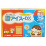 ODH-600DXY 温冷両用タイプ 温アイス-DX ケンユー
