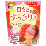 IRU-48P 温活女子 蒸気で目もとすっきり! アイリフレ潤 ケンユー