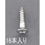 2.7x 20mm 皿頭木ねじ(ステンレス製/16本) エスコ