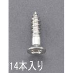EA949ED-311 3.1x 13mm 皿頭木ねじ(ステンレス製/14本) エスコ