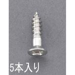 EA949ED-455 4.5x 50mm 皿頭木ねじ(ステンレス製/ 5本) エスコ