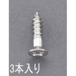 EA949ED-622 6.2x 63mm 皿頭木ねじ(ステンレス製/ 3本) エスコ