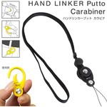 HandLinker Putto Carabinerモバイルネックストラップ Hamee(ハミィ)