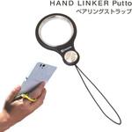 HandLinker Putto ベアリング携帯ストラップ Hamee(ハミィ)