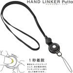 HandLinker Puttoモバイルネックストラップ Hamee(ハミィ)