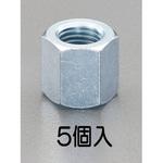 M24x30mm 高ナット(5個) エスコ