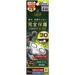 TR-IP23M2-LCF-DRCCL iPhone 15 / 15 Plus [PicPro CUSHION] Dinorex クリア カメラレンズ保護ガラス 光沢 トリニティ