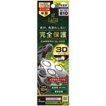 TR-IP23M3-LCF-DRCCL iPhone 15 Pro / 15 Pro Max [PicPro CUSHION] Dinorex クリア カメラレンズ保護ガラス 光沢 トリニティ