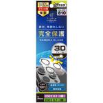 TR-IP23M3-LCF-PCCL iPhone 15 Pro / 15 Pro Max [PicPro CUSHION] クリア カメラレンズ保護ガラス 光沢 トリニティ