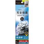 TR-IP23M2-LCA-PCCCC iPhone 15 / 15 Plus [PicPro] クリア カメラレンズ保護ガラス 光沢 トリニティ
