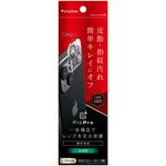 TW-IP23M2-LCA-PSLCCC iPhone 15 / 15 Plus [ナノコート] クリア カメラレンズ保護ガラス 光沢 トリニティ