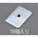 M 4/34x23mm 四角ナット(10個) エスコ