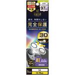 TR-IP22M2-LCF-P2ARCL iPhone 14 / 14 Plus [PicPro CUSHION] 高画質写真が撮れる ウルトラクリア カメラレンズ保護ガラス トリニティ