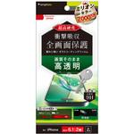 TR-IP23M2-PFPM-CC iPhone 15 / 14 Pro 9Hガラスライク 画面保護フィルム 高透明 トリニティ