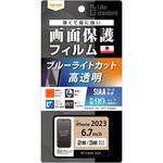 RT-P44F/DM iPhone 15 Pro Max / 15 Plus フィルム 衝撃吸収 BLC 光沢 抗菌抗ウイルス レイ・アウト