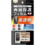 RT-P44F/A1 iPhone 15 Pro Max / 15 Plus フィルム 指紋防止 光沢 抗菌抗ウイルス レイ・アウト