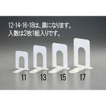 EA954TE-11 115x133x140mm[ライトグレー]ブックエンド(2枚) エスコ