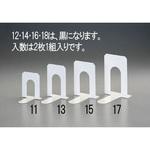 EA954TE-16 140x185x192mm[ ブラック ]ブックエンド(2枚) エスコ
