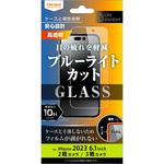 RT-P42F/SMG iPhone 15 Pro / iPhone 15 ガラスフィルム 10H BLC 光沢 レイ・アウト